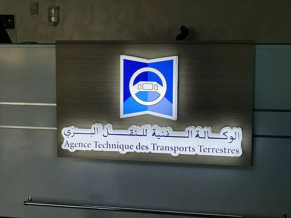 Enseignes Lumineuses — 3
